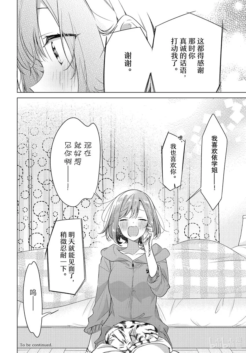 33 新曲，想法，回忆。 第32页
