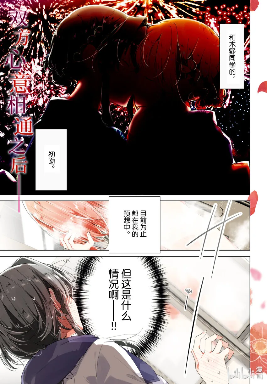 32 恋人的吻，然后…… 第3页