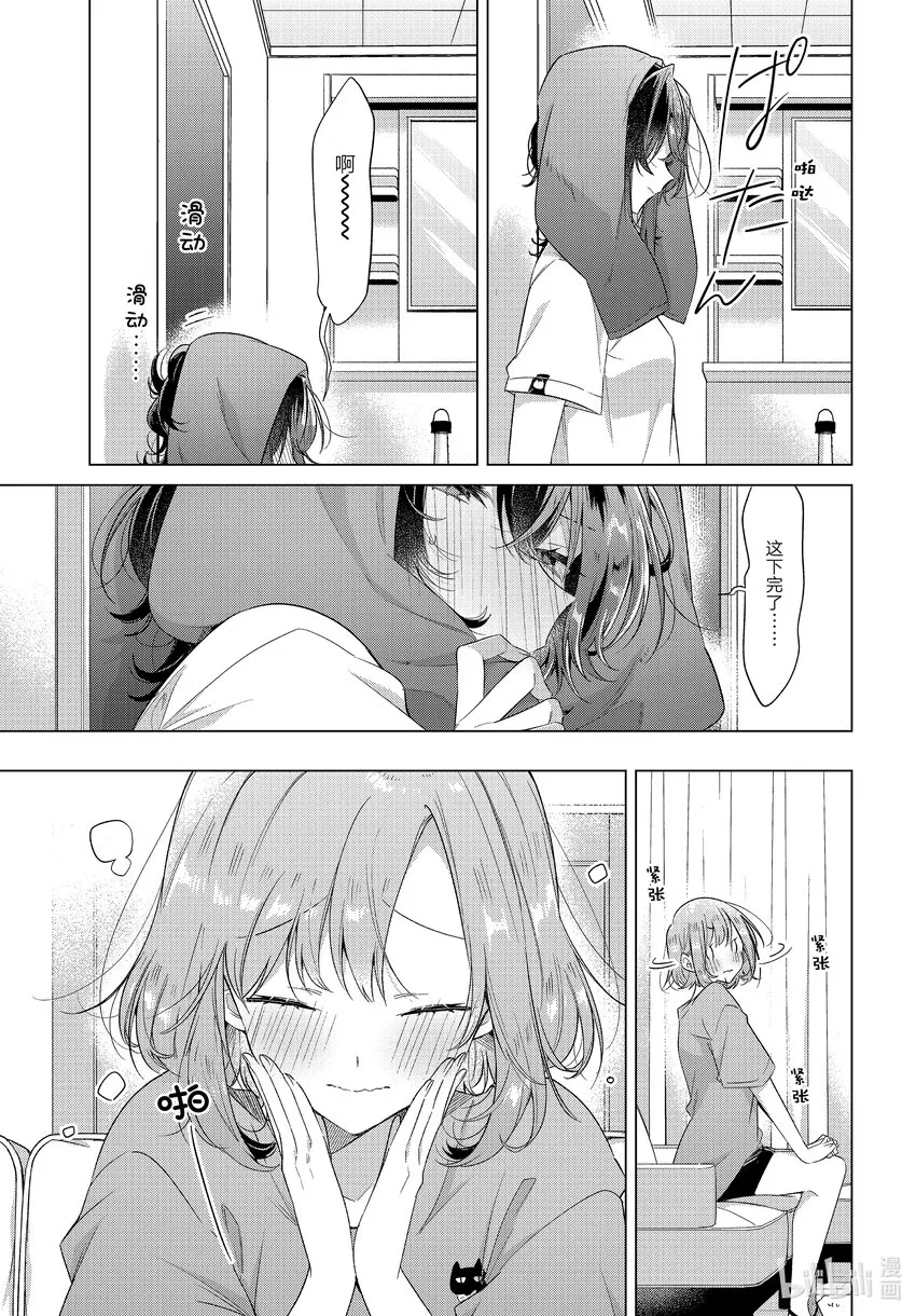 32 恋人的吻，然后…… 第6页