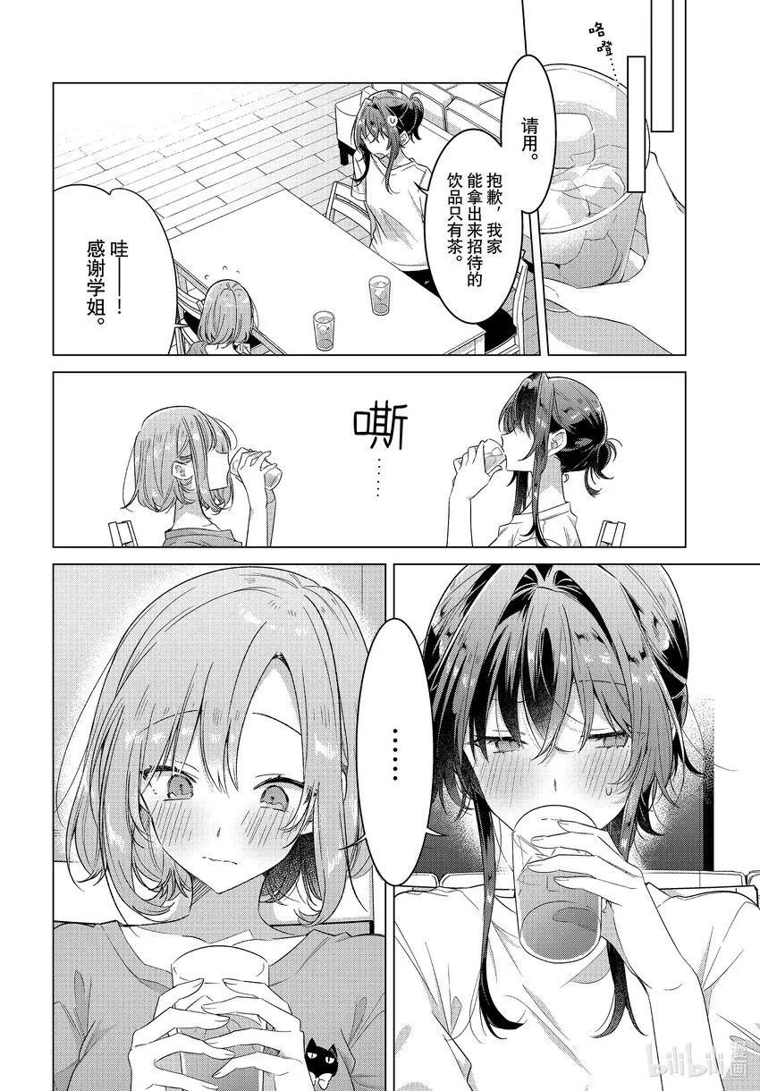 32 恋人的吻，然后…… 第7页