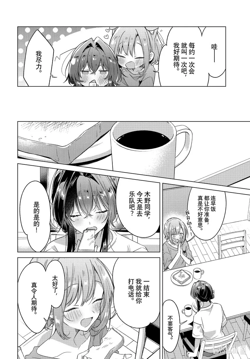 32 恋人的吻，然后…… 第35页