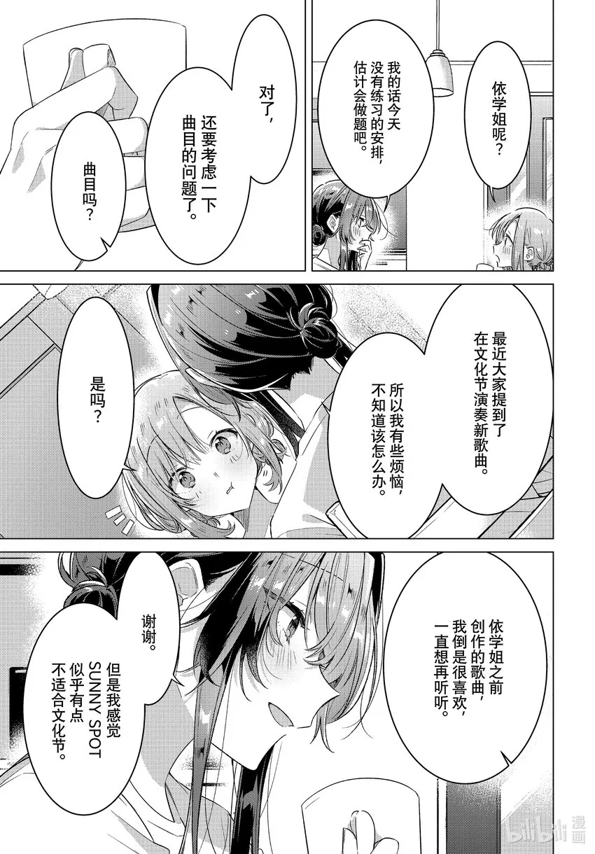 32 恋人的吻，然后…… 第36页