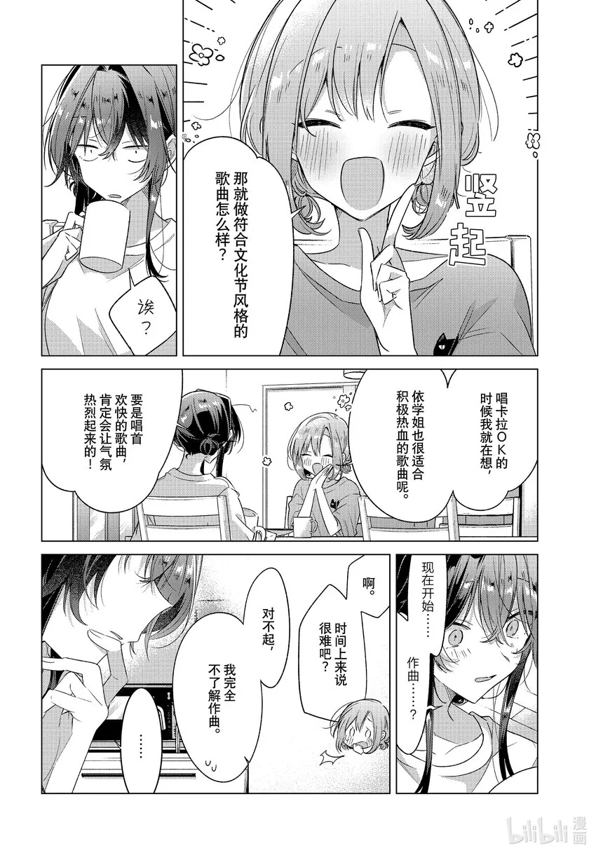 32 恋人的吻，然后…… 第37页