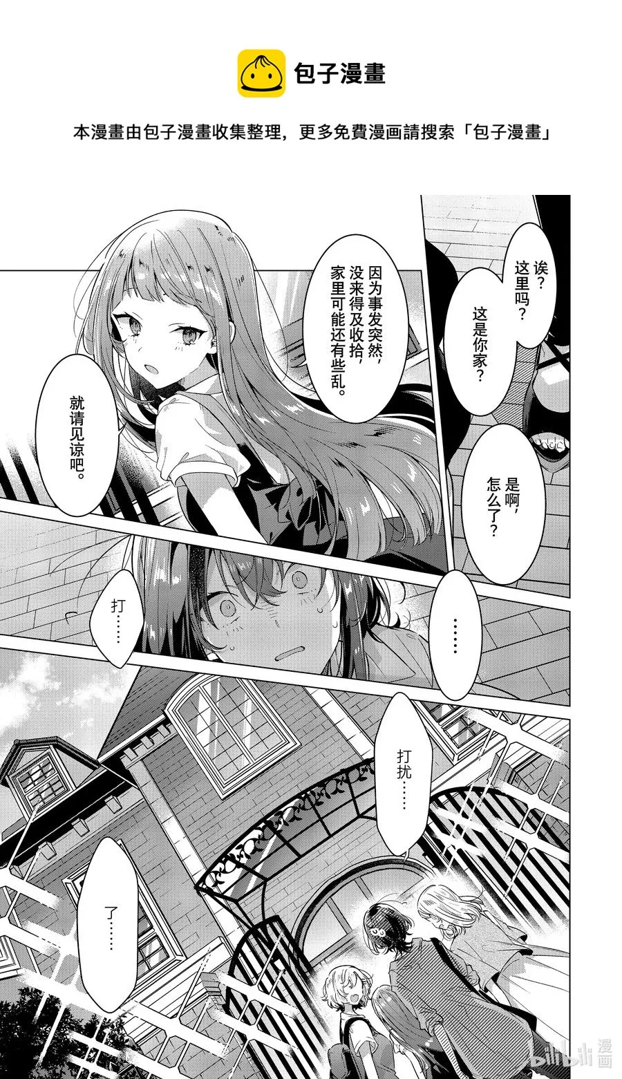 30 嫉妒，歌曲，吻。 第1页