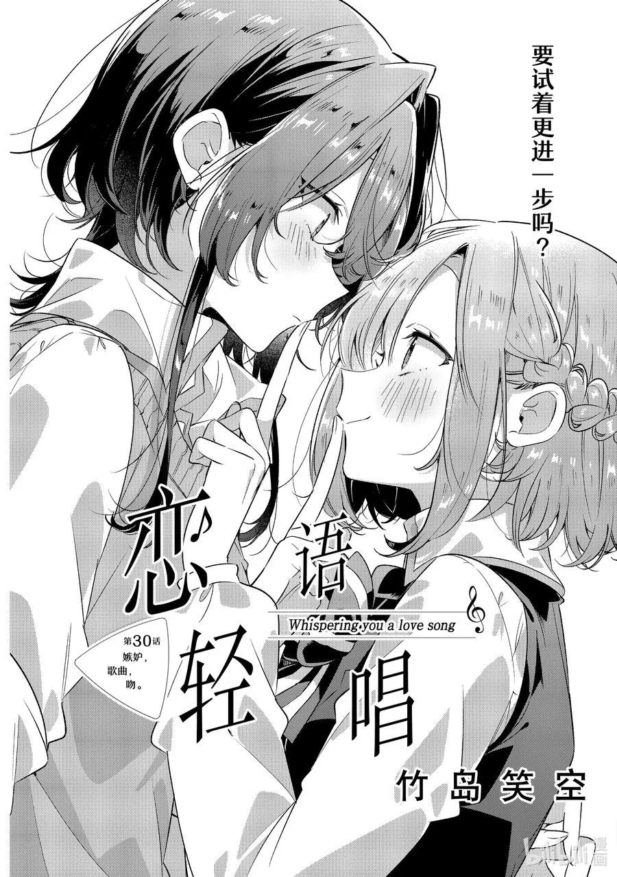 30 嫉妒，歌曲，吻。 第2页
