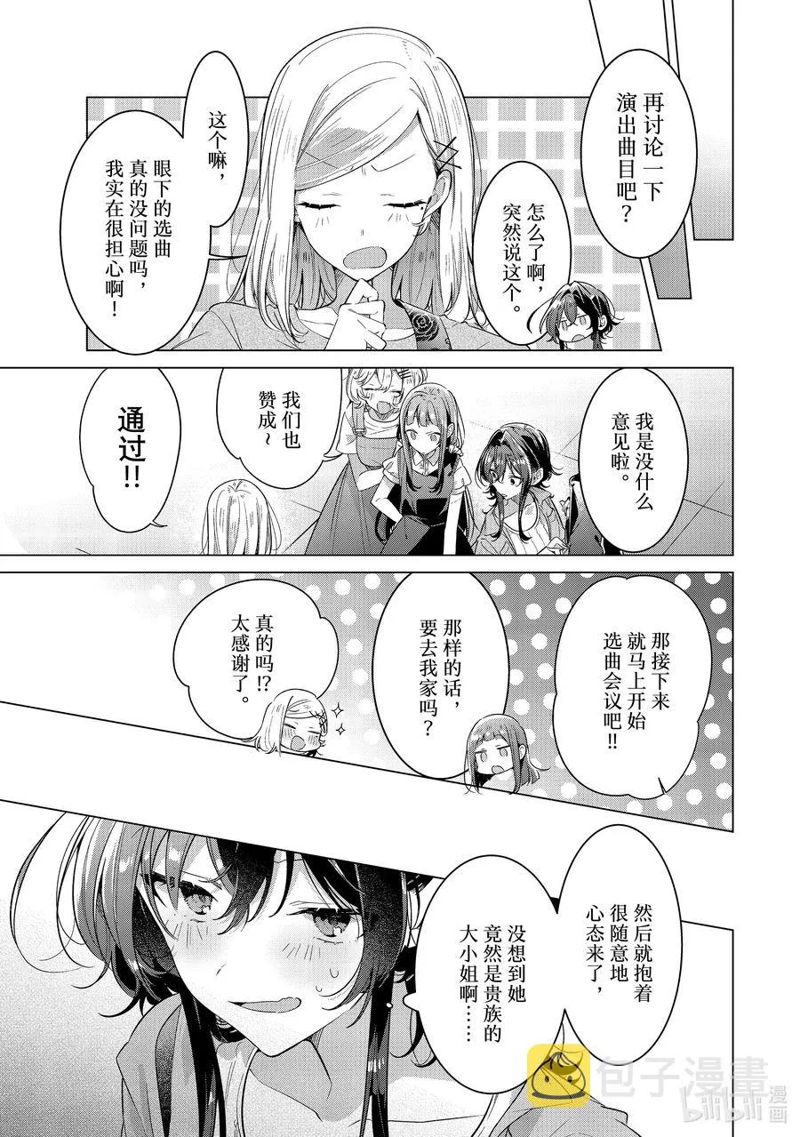 30 嫉妒，歌曲，吻。 第3页