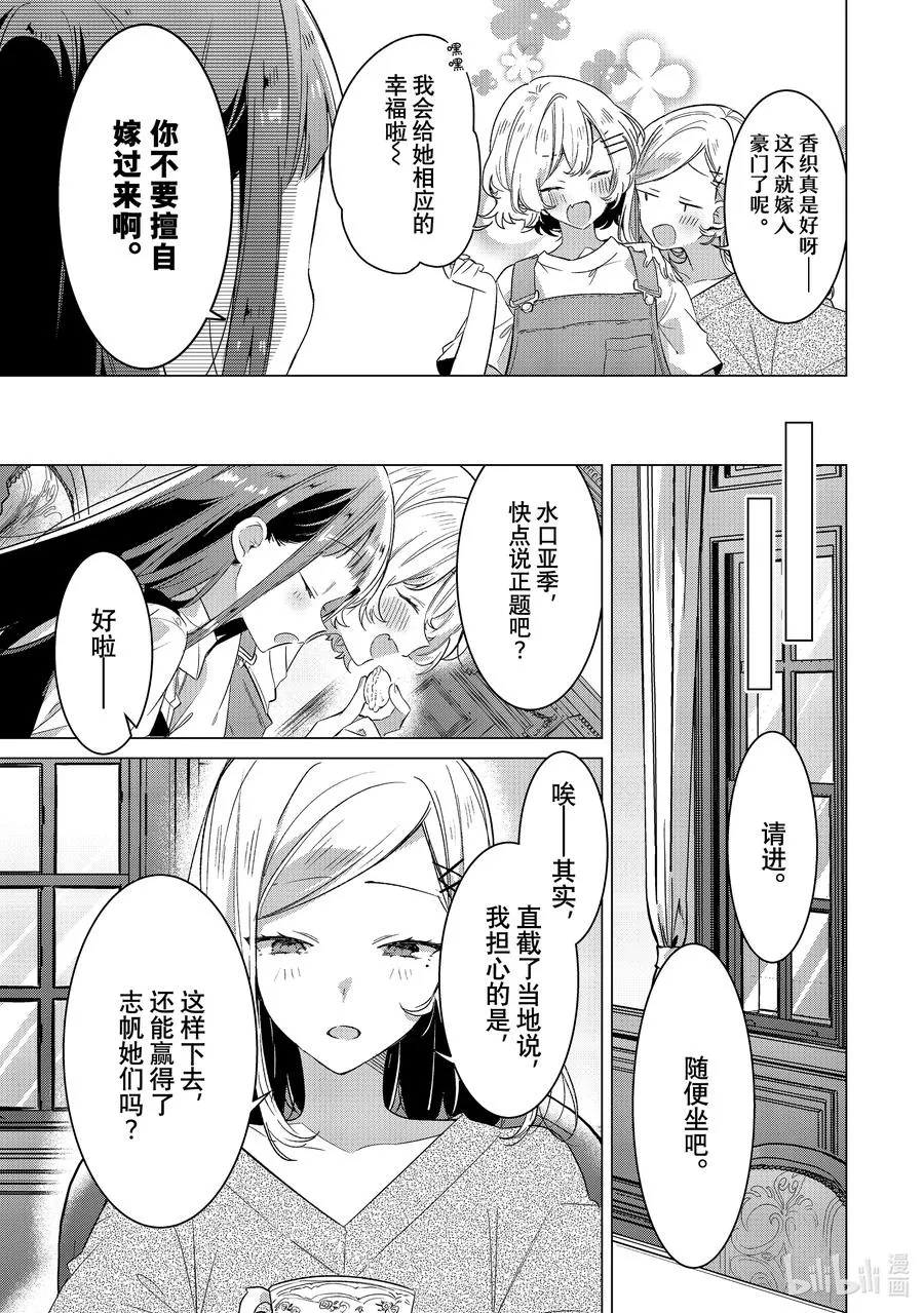 30 嫉妒，歌曲，吻。 第5页