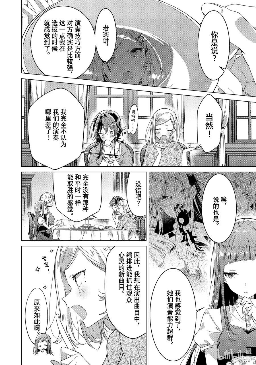 30 嫉妒，歌曲，吻。 第6页