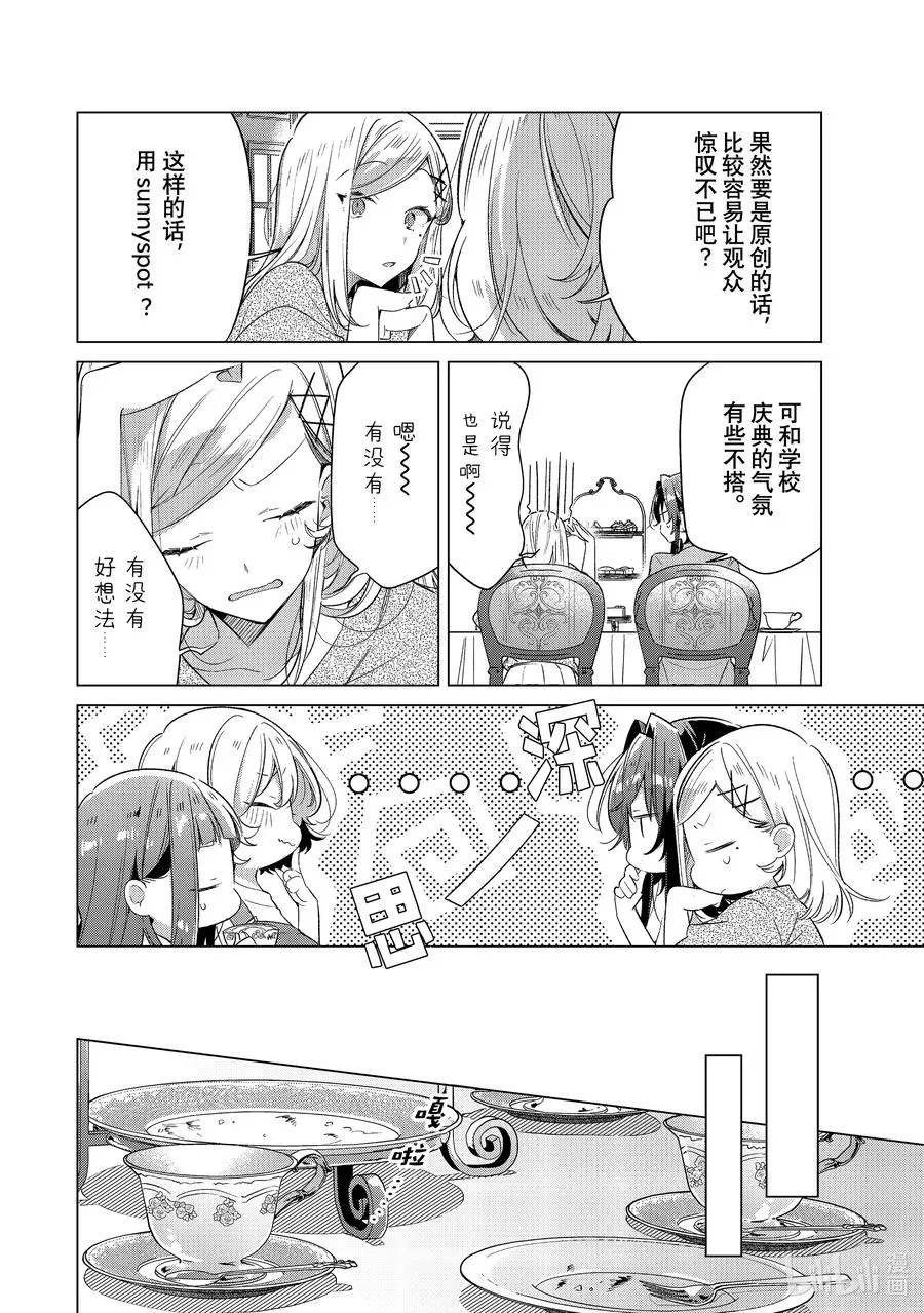 30 嫉妒，歌曲，吻。 第8页