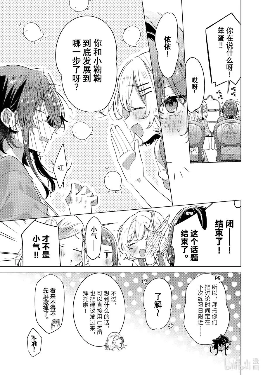 30 嫉妒，歌曲，吻。 第11页