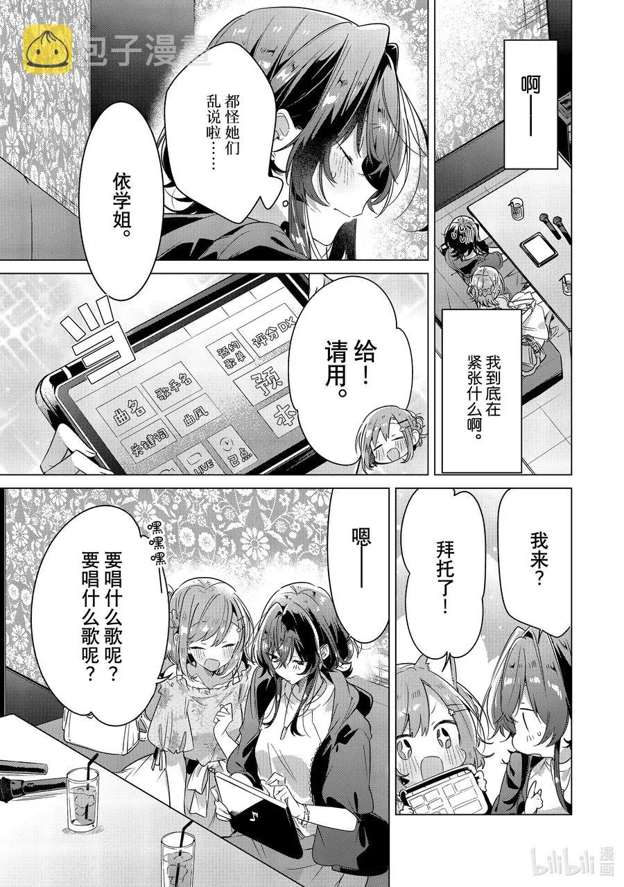 30 嫉妒，歌曲，吻。 第15页
