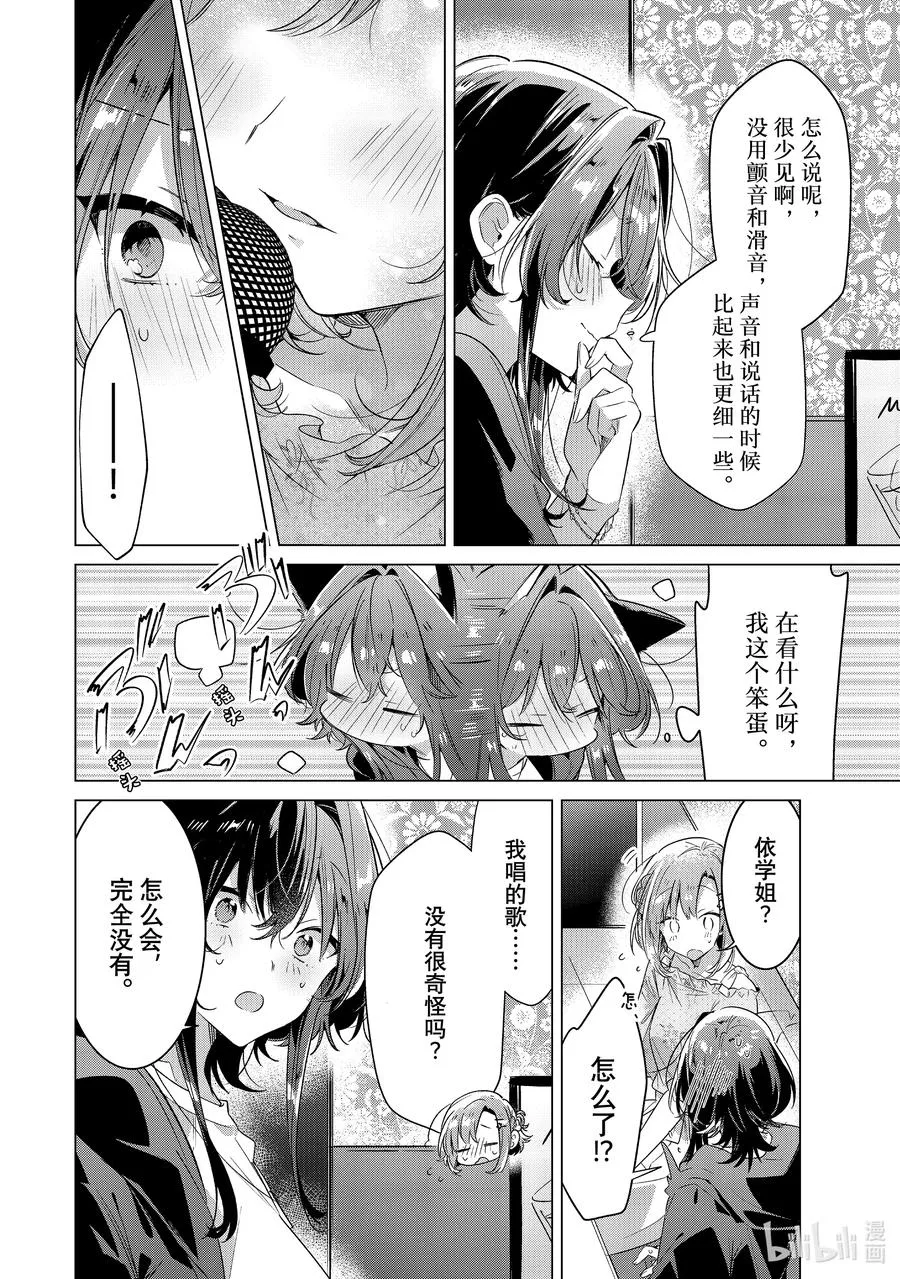 30 嫉妒，歌曲，吻。 第20页