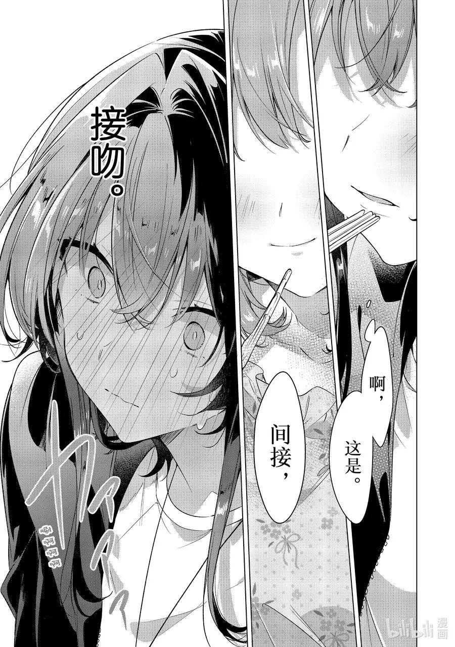 30 嫉妒，歌曲，吻。 第23页