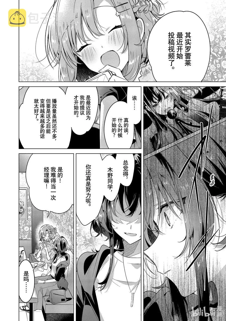 30 嫉妒，歌曲，吻。 第26页