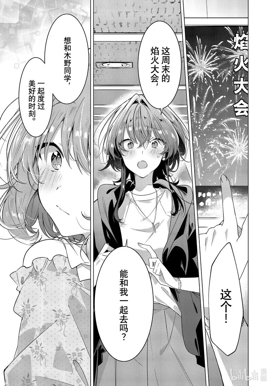 30 嫉妒，歌曲，吻。 第41页