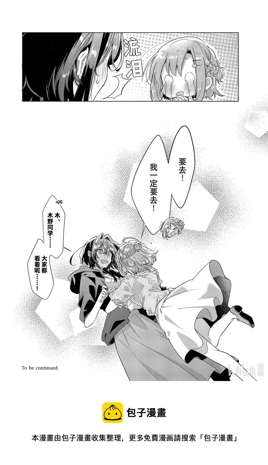 30 嫉妒，歌曲，吻。 第42页