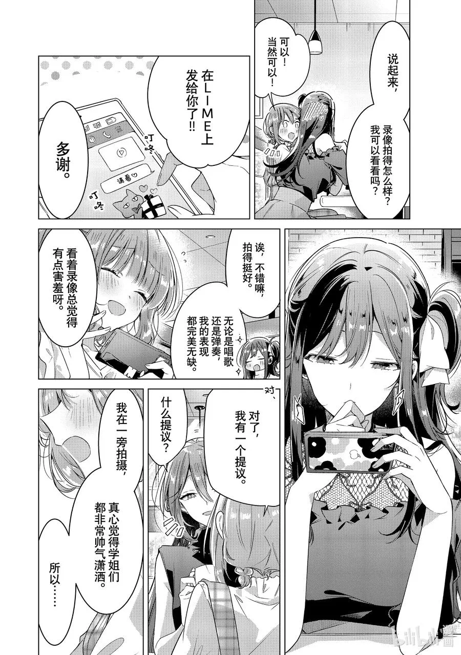 29 练习，经理，秘密。 第18页