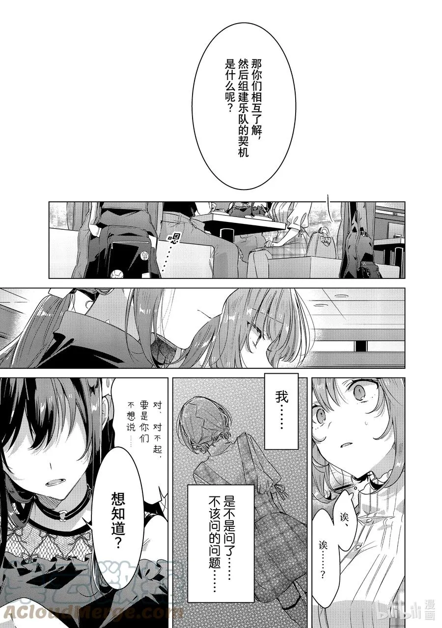 29 练习，经理，秘密。 第29页