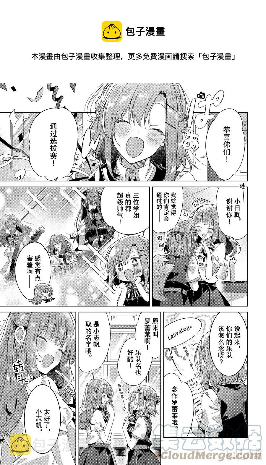 23 支持，困惑，决心 第1页