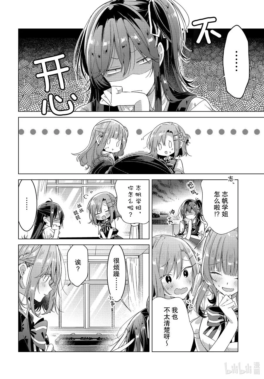 23 支持，困惑，决心 第2页