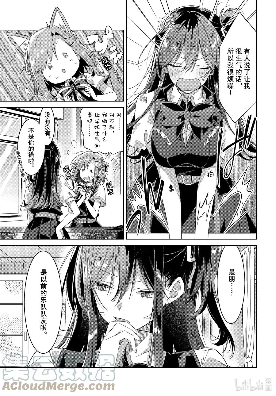 23 支持，困惑，决心 第3页