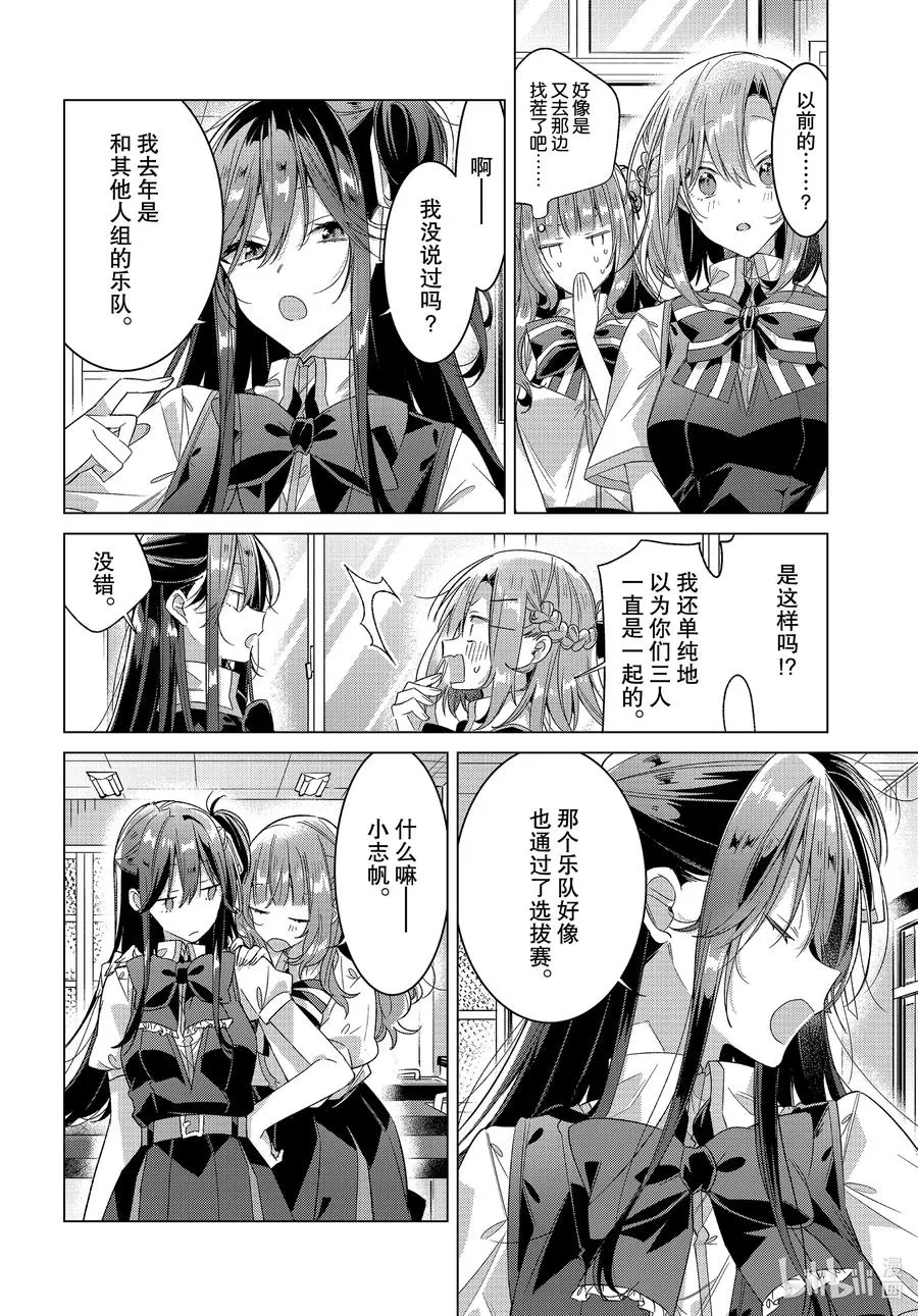23 支持，困惑，决心 第4页