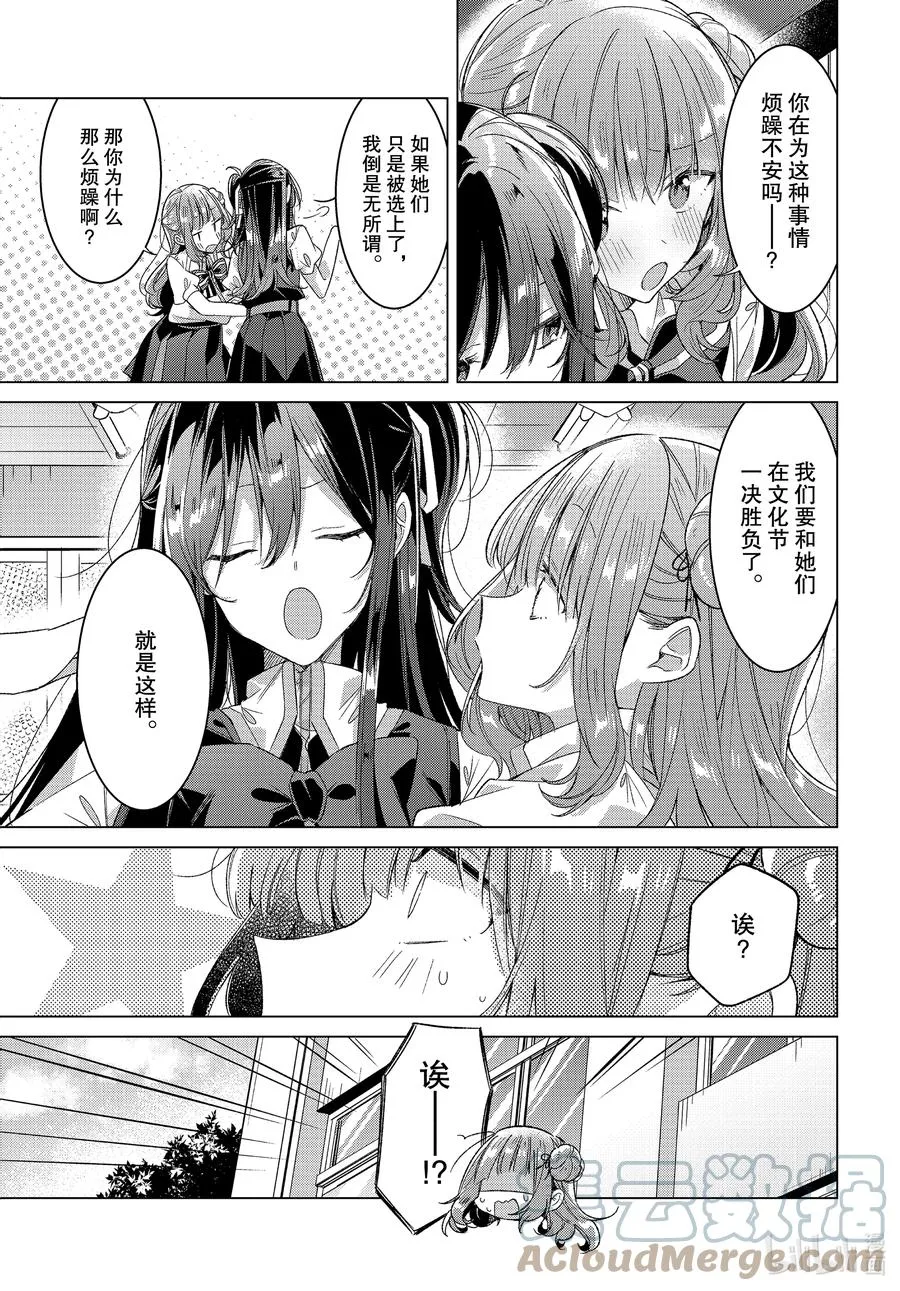23 支持，困惑，决心 第5页
