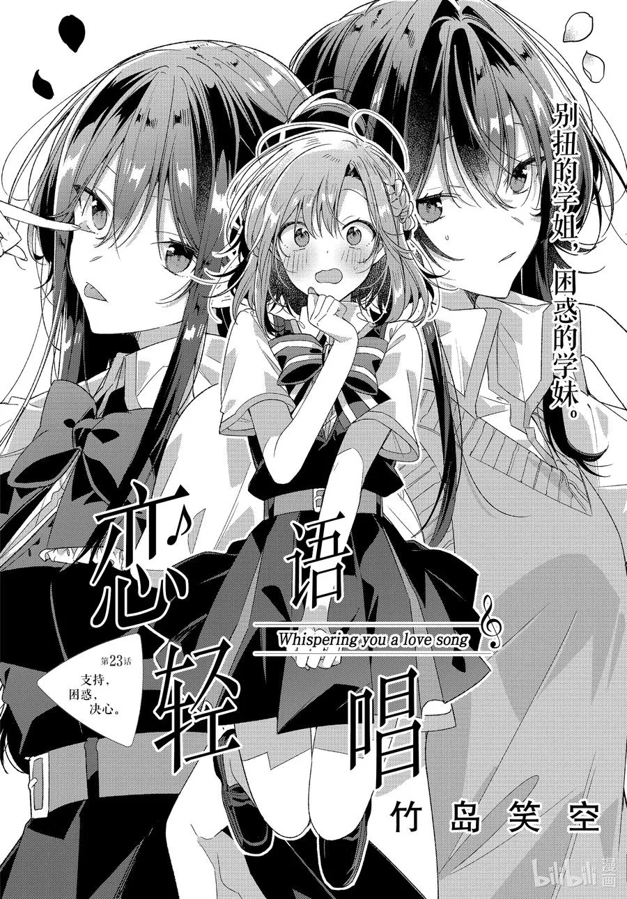 23 支持，困惑，决心 第6页