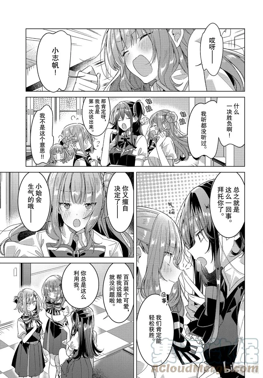 23 支持，困惑，决心 第7页