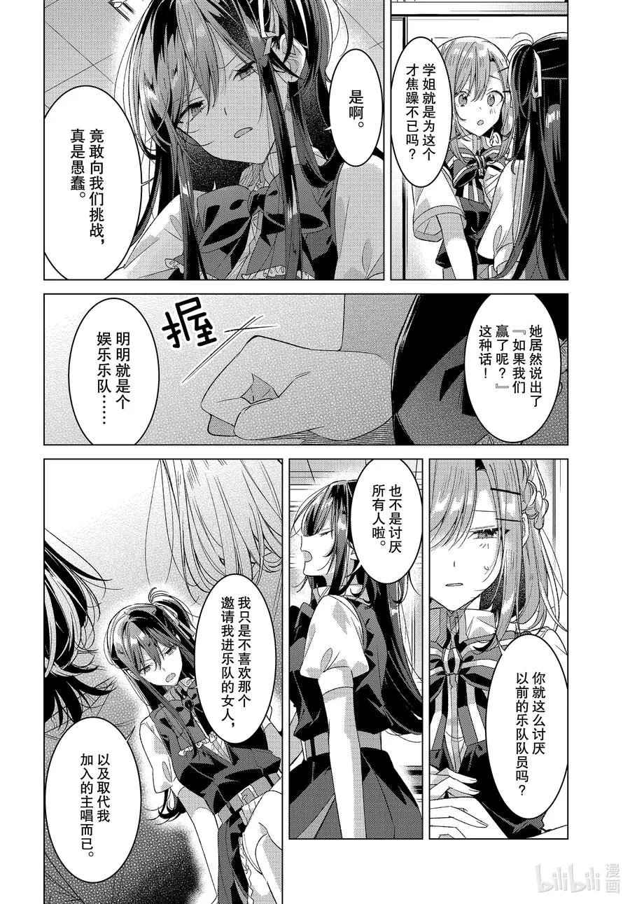 23 支持，困惑，决心 第8页