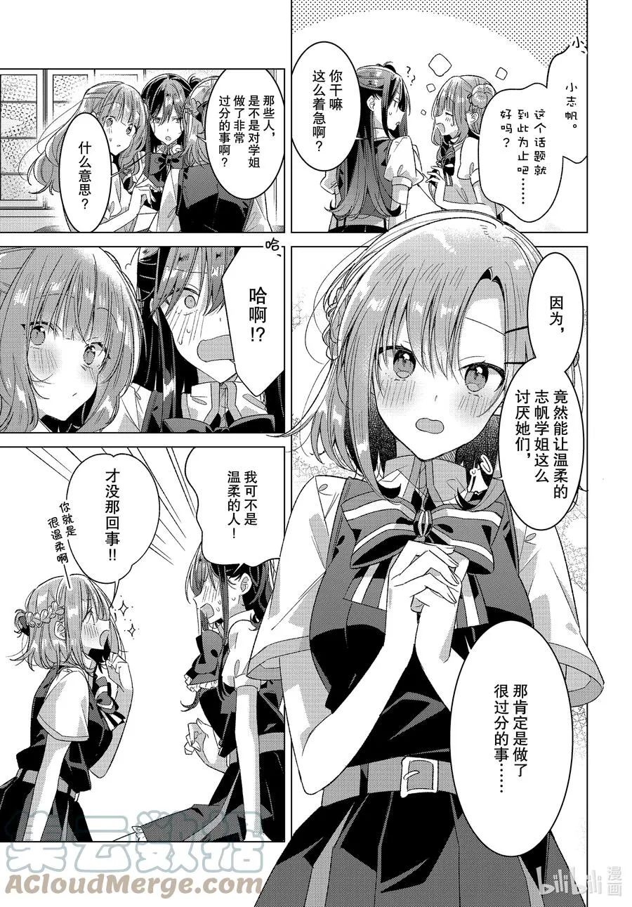 23 支持，困惑，决心 第9页