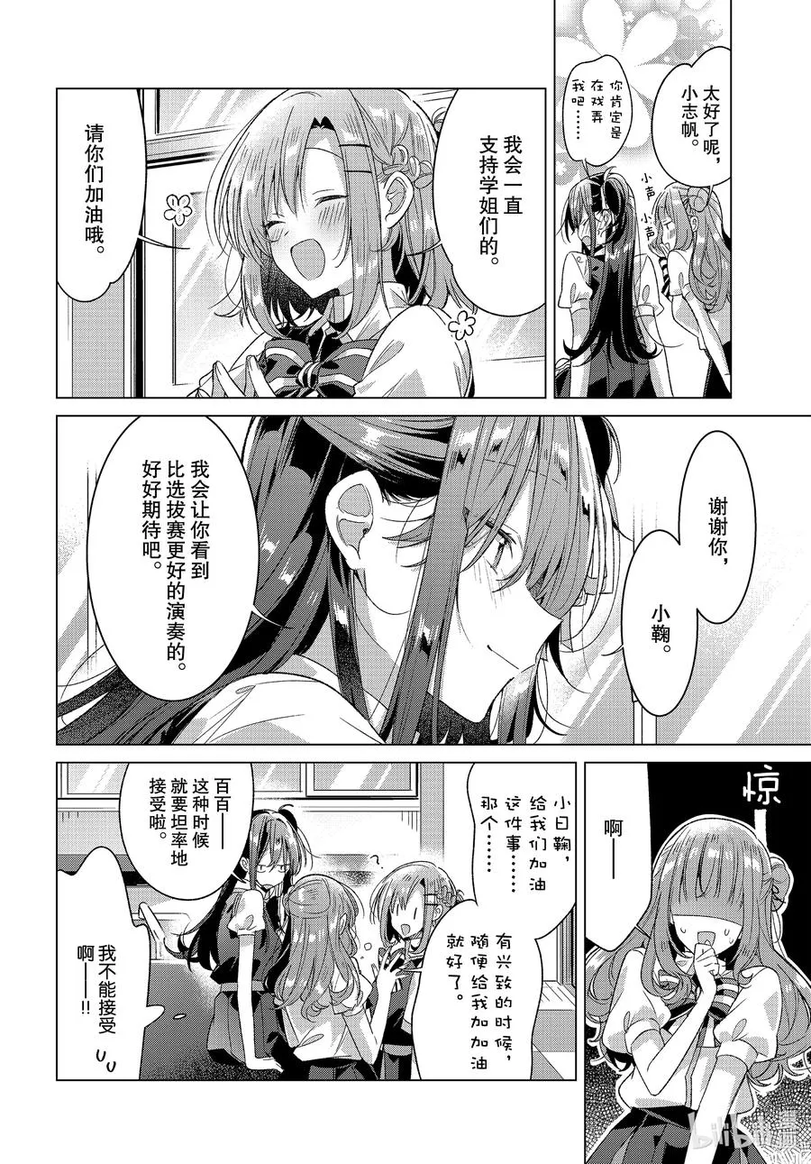 23 支持，困惑，决心 第10页