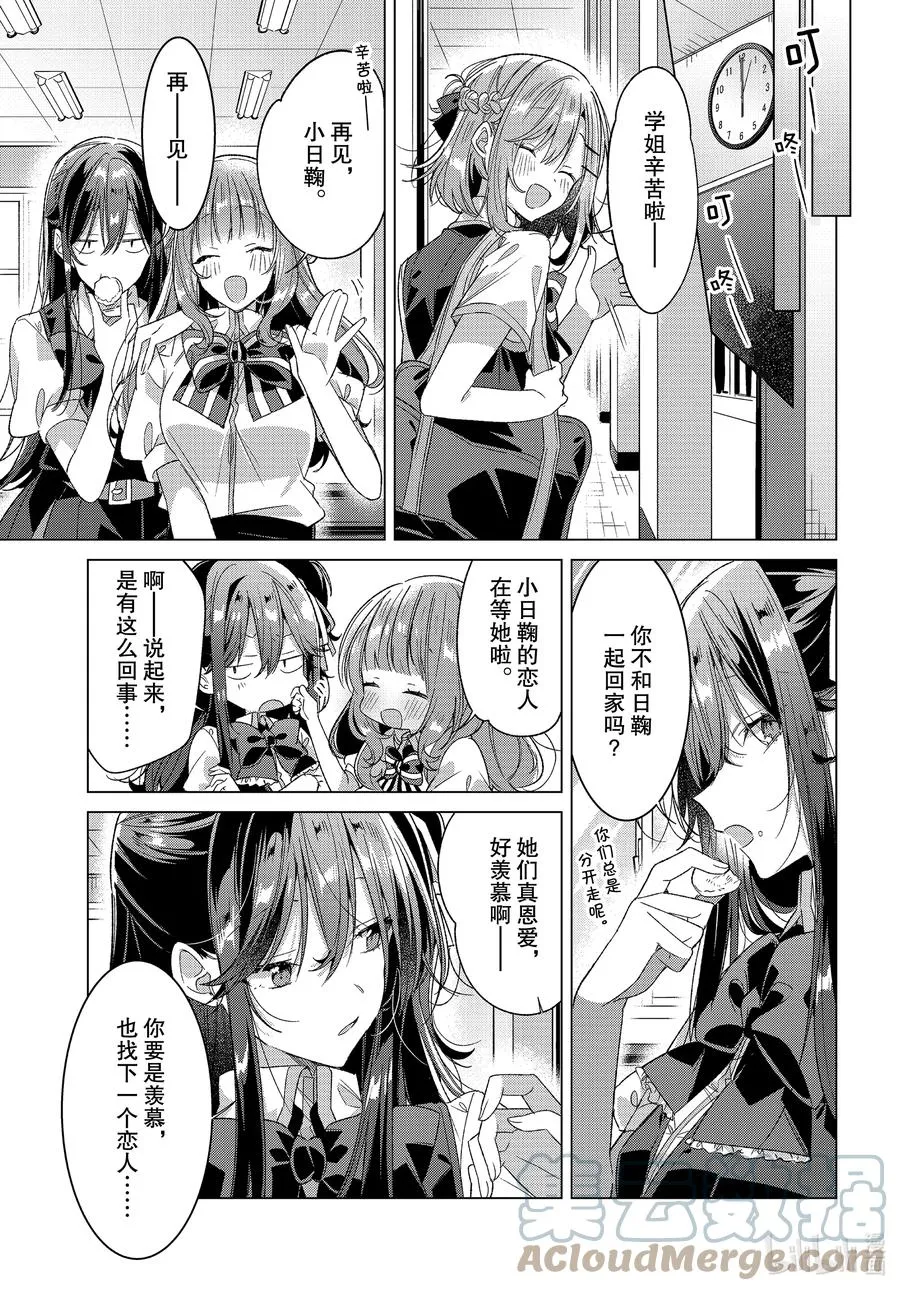 23 支持，困惑，决心 第11页