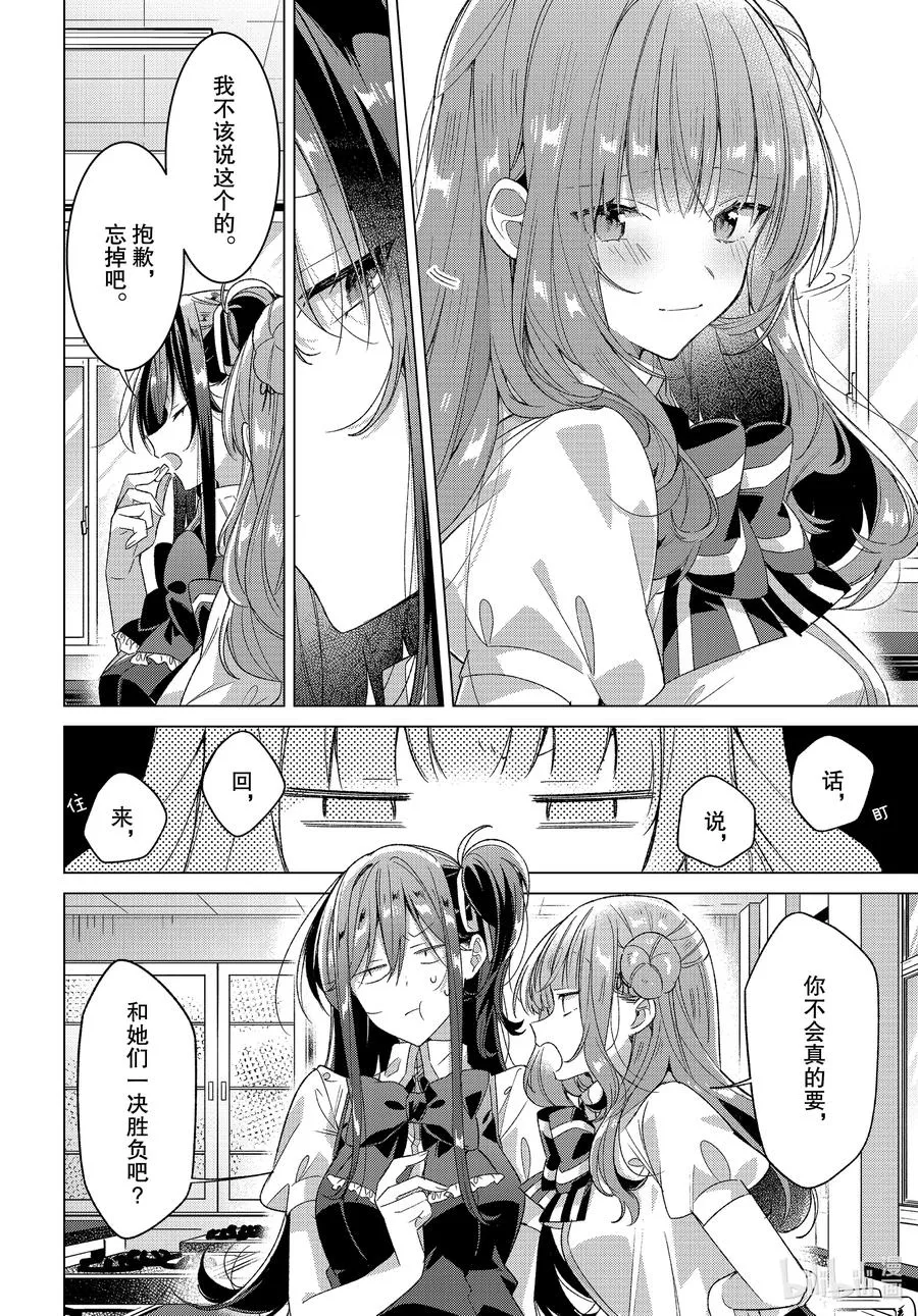 23 支持，困惑，决心 第12页