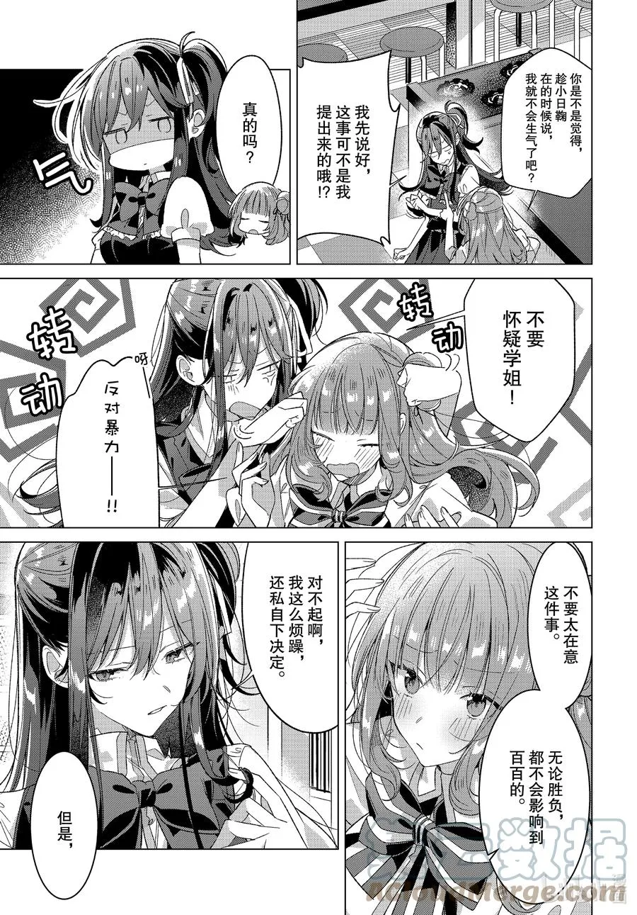 23 支持，困惑，决心 第13页