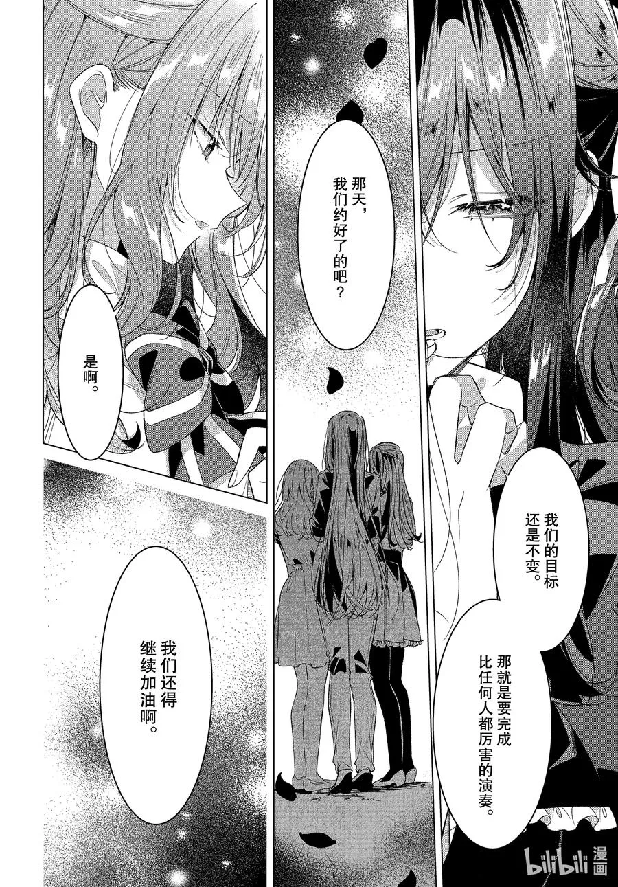 23 支持，困惑，决心 第14页