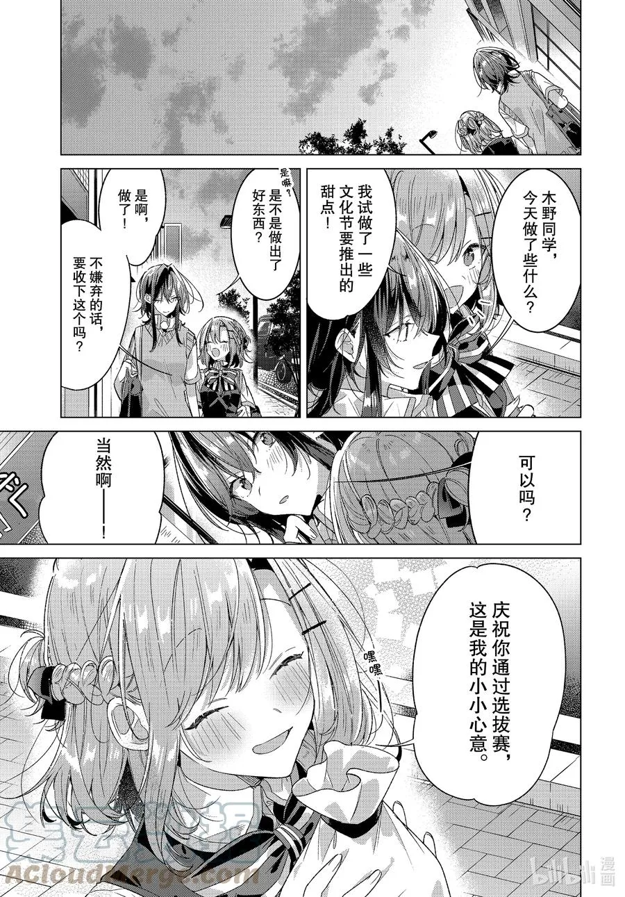 23 支持，困惑，决心 第15页
