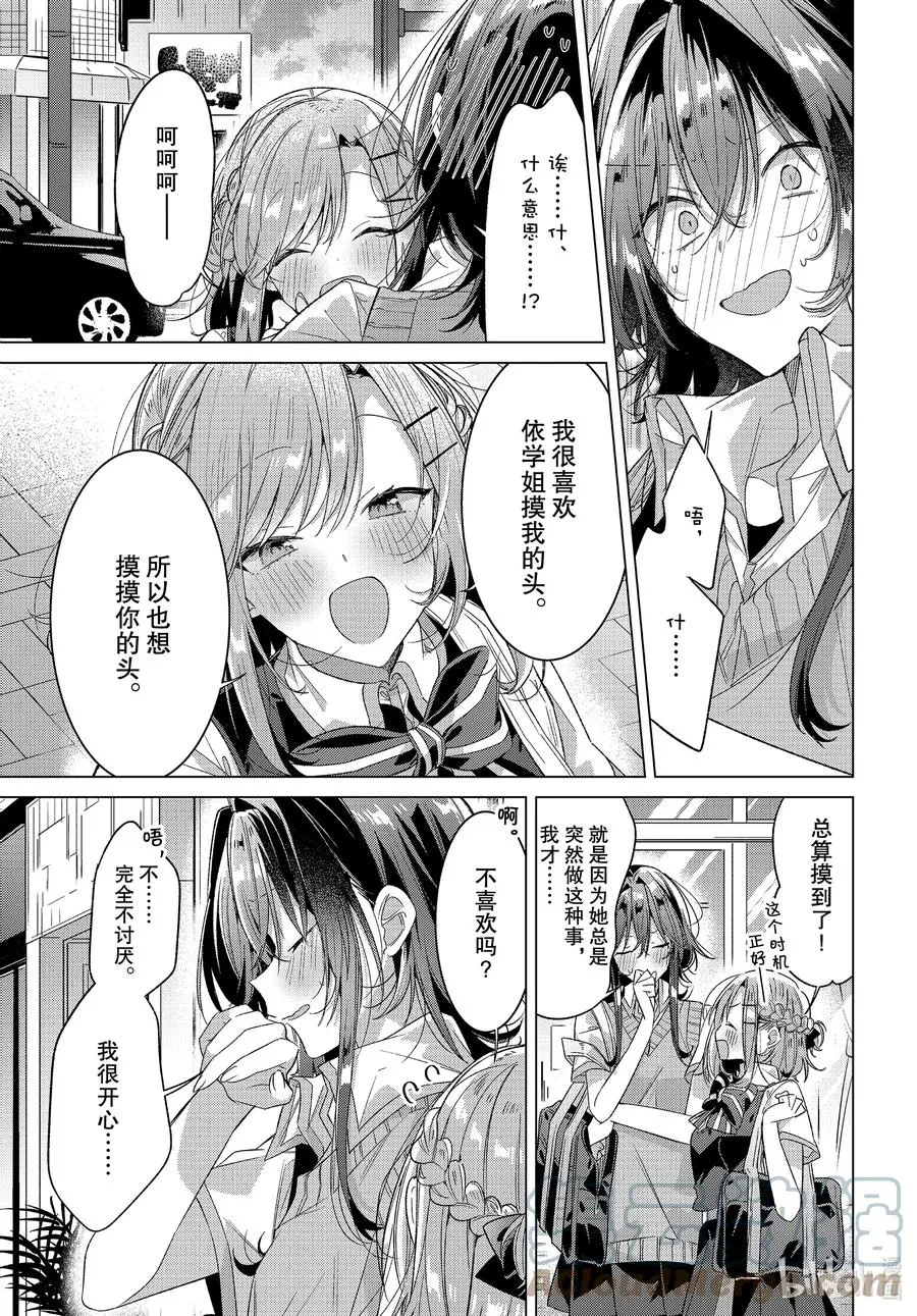 23 支持，困惑，决心 第17页