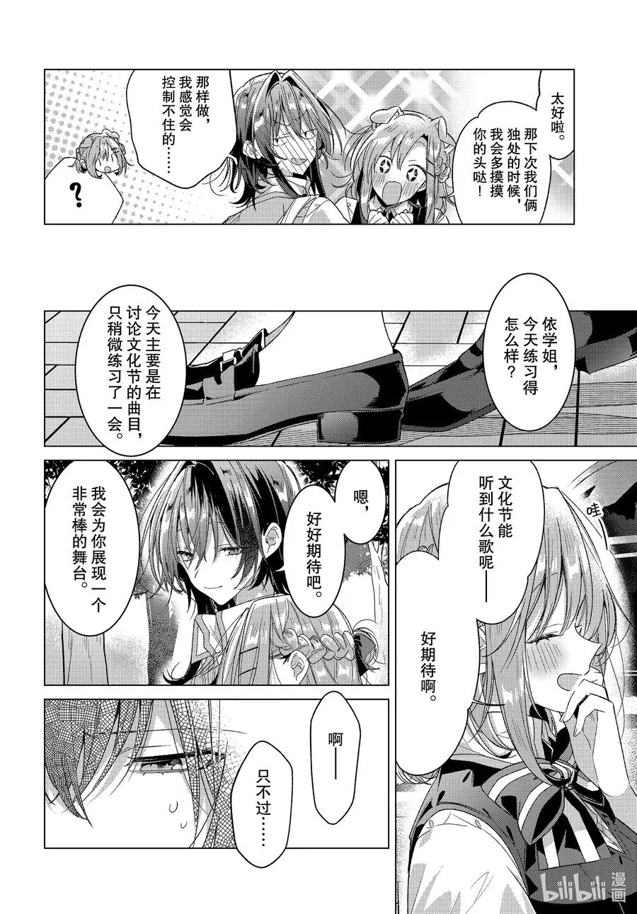 23 支持，困惑，决心 第18页