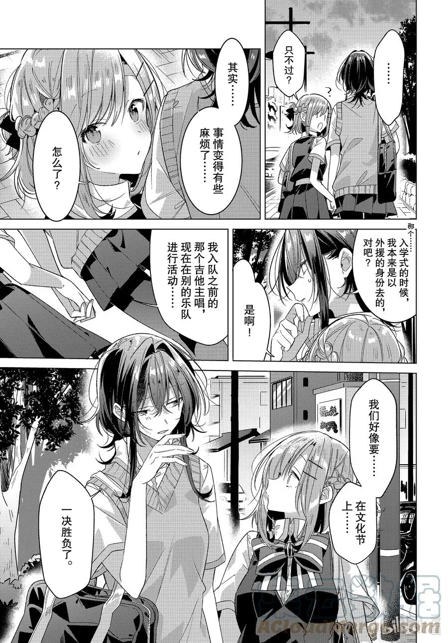 23 支持，困惑，决心 第19页