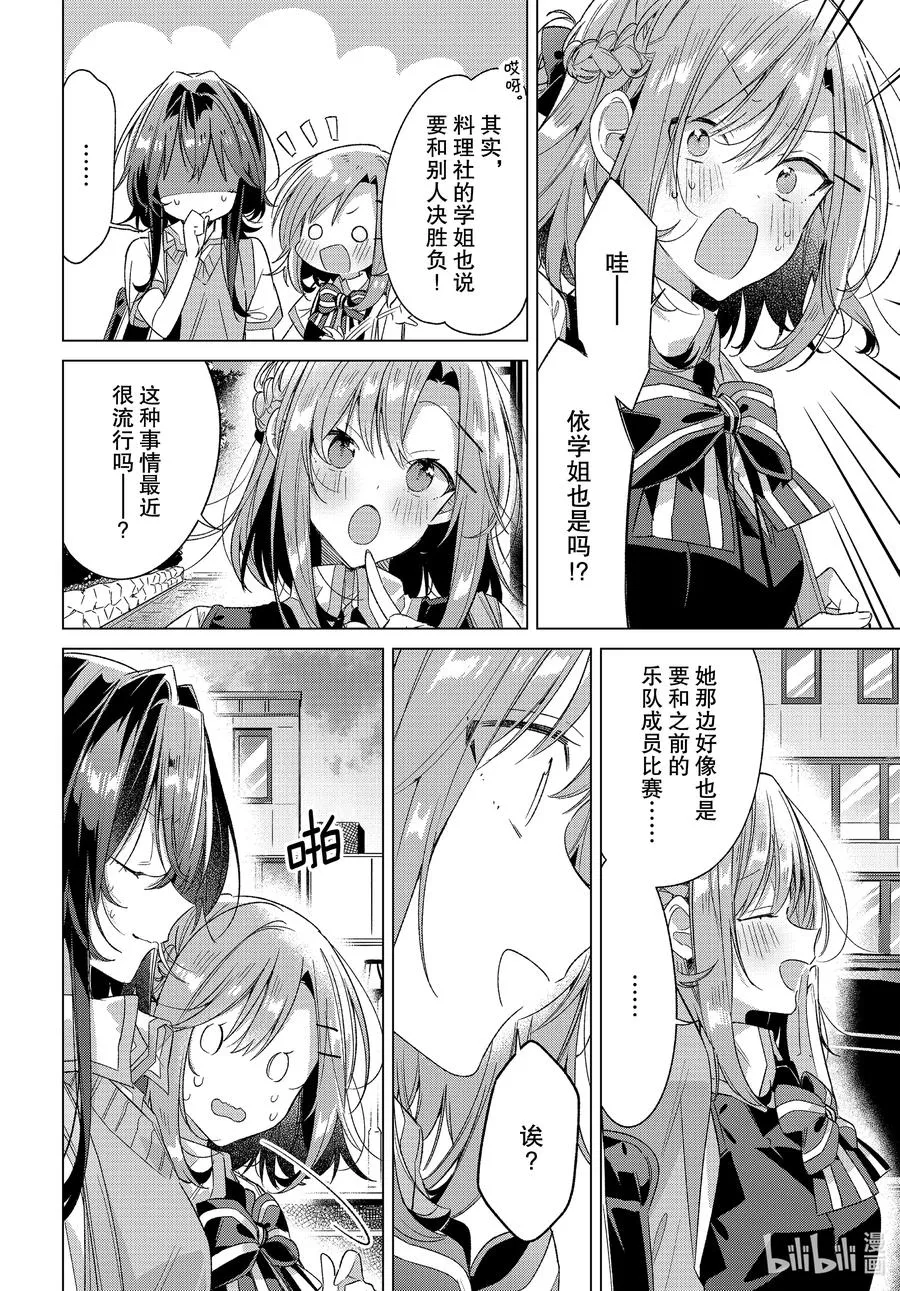 23 支持，困惑，决心 第20页