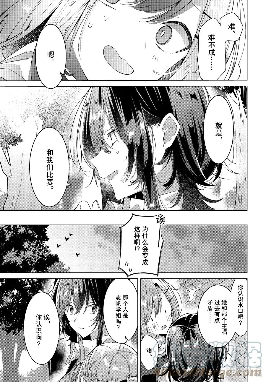 23 支持，困惑，决心 第21页