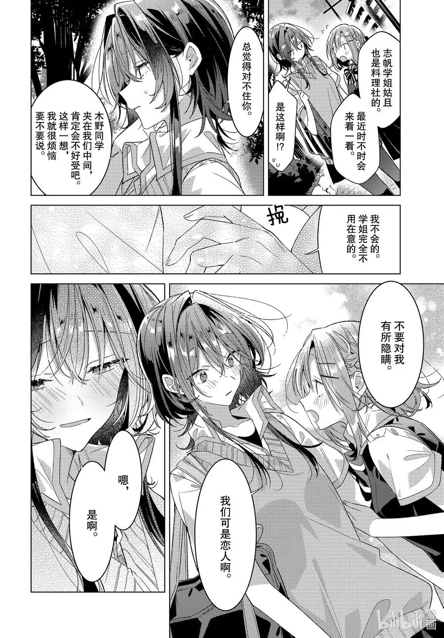 23 支持，困惑，决心 第22页