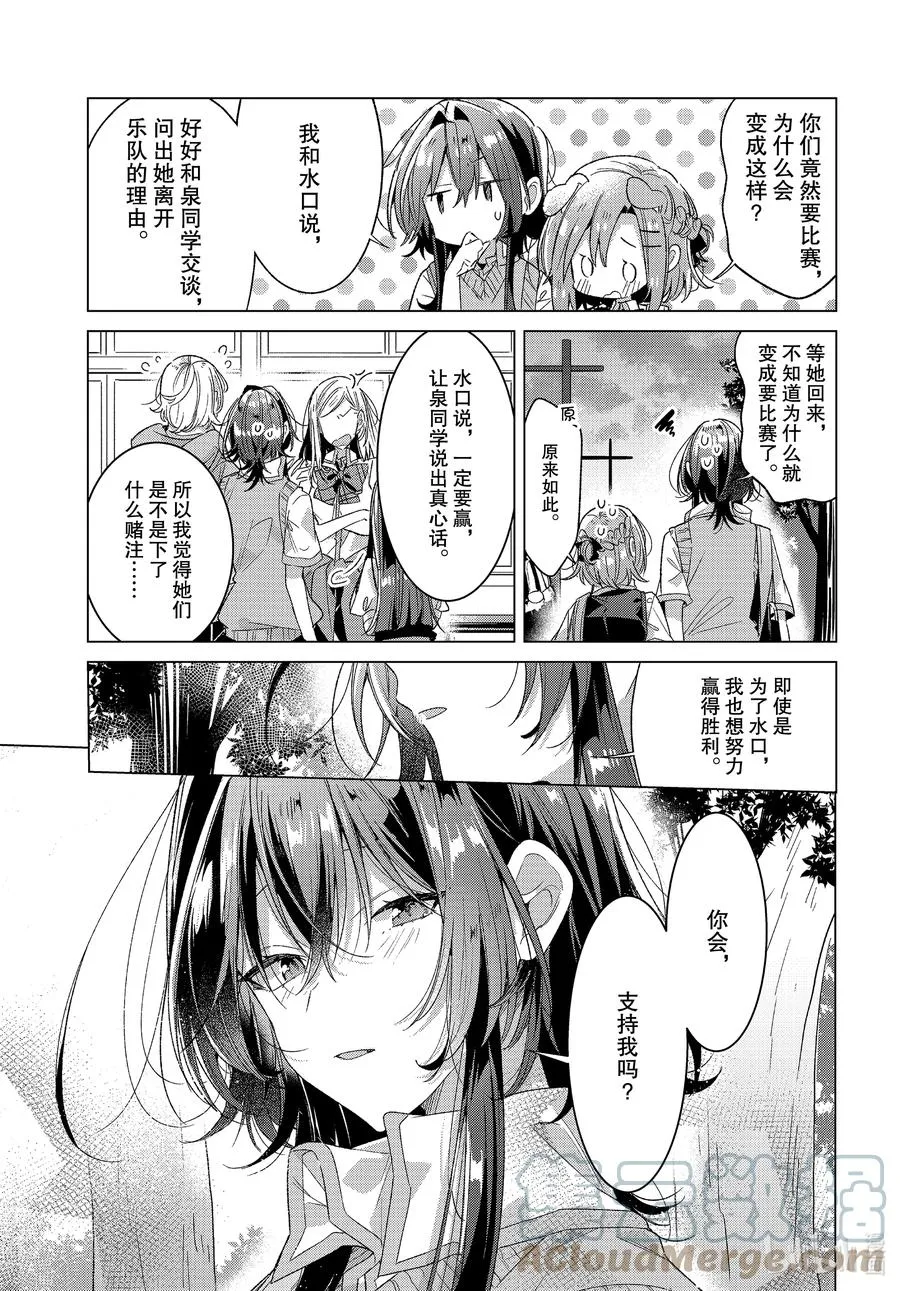 23 支持，困惑，决心 第23页