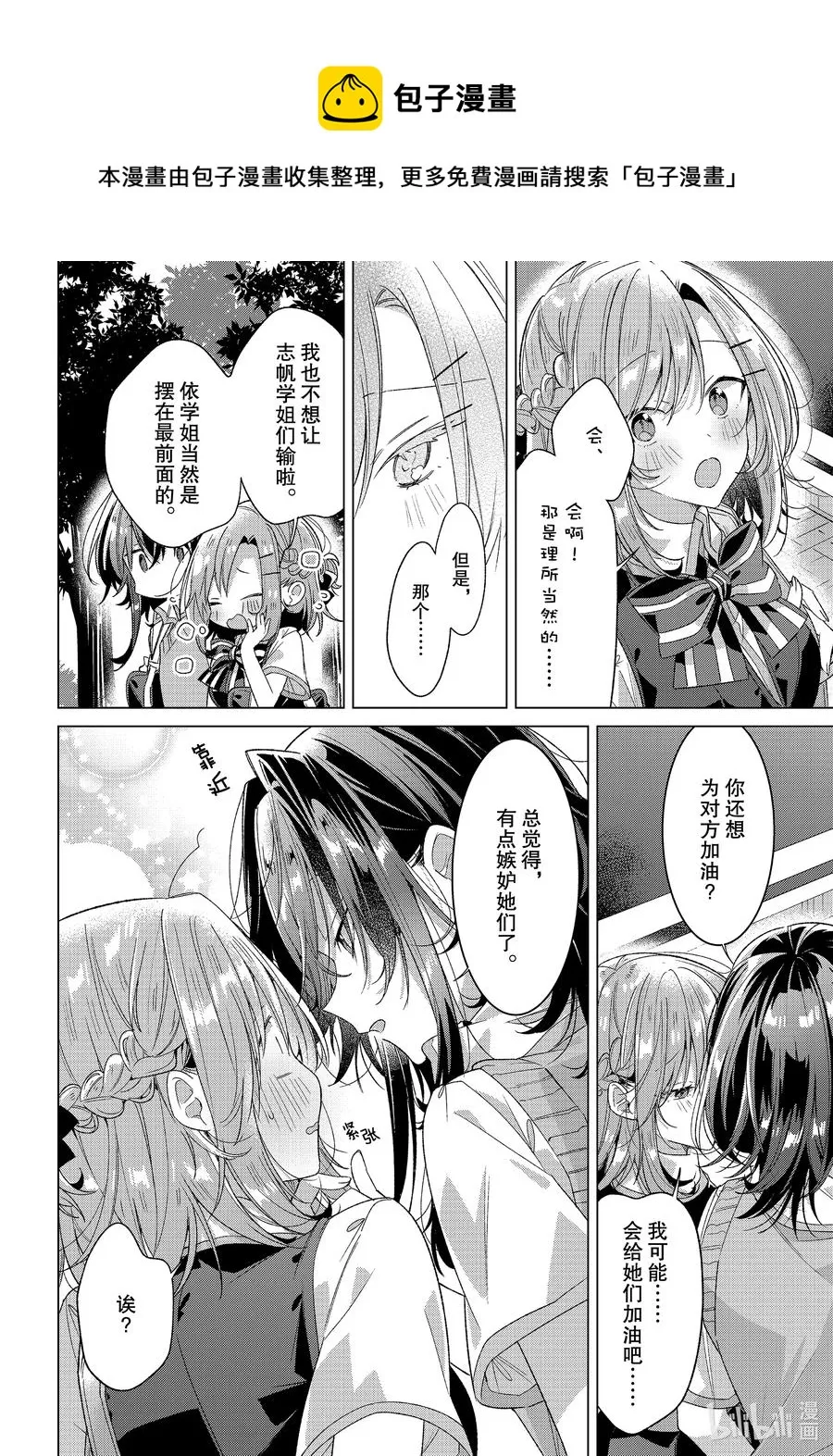 23 支持，困惑，决心 第24页