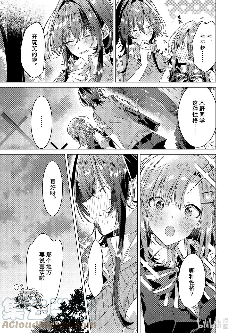 23 支持，困惑，决心 第25页