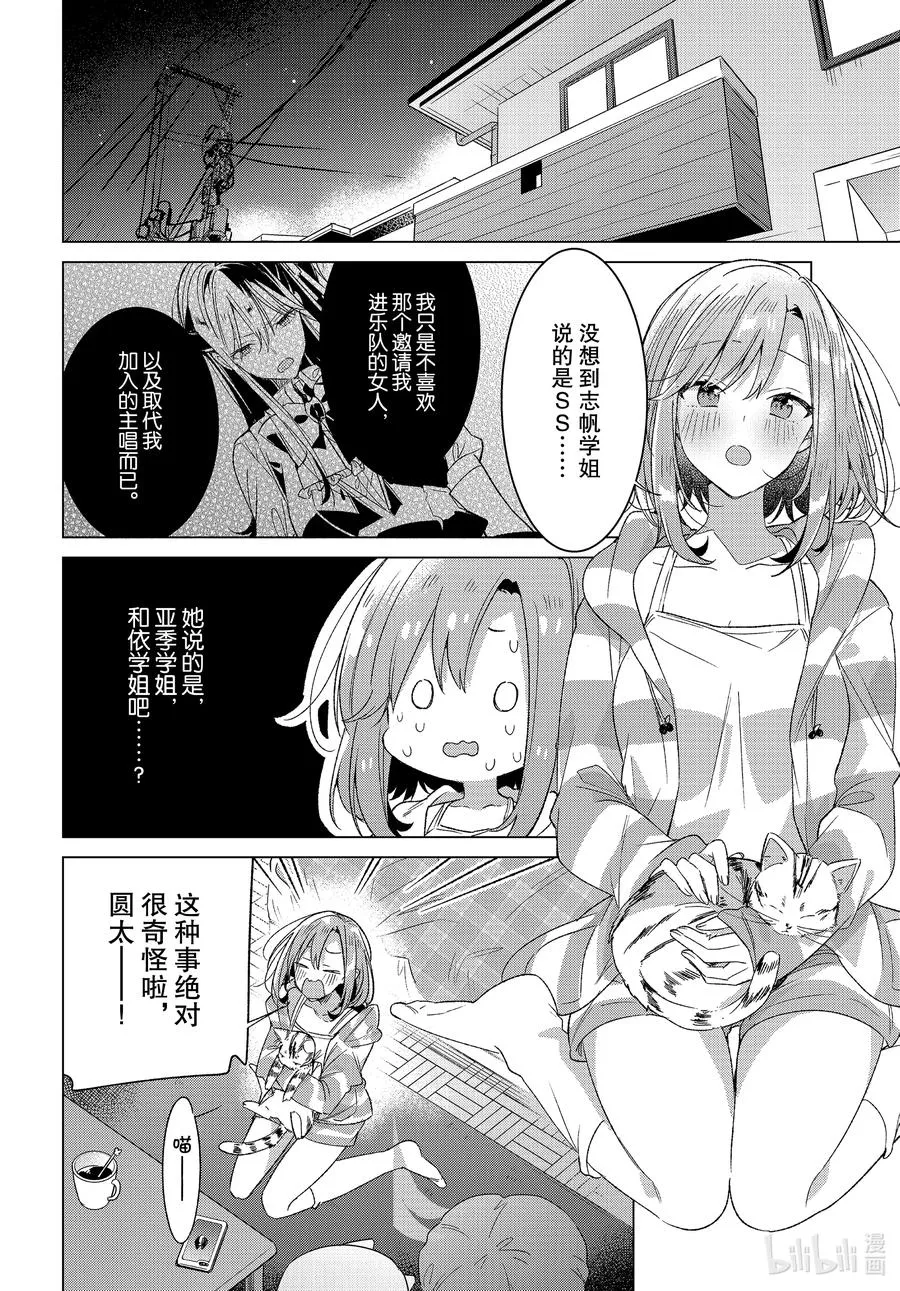 23 支持，困惑，决心 第26页