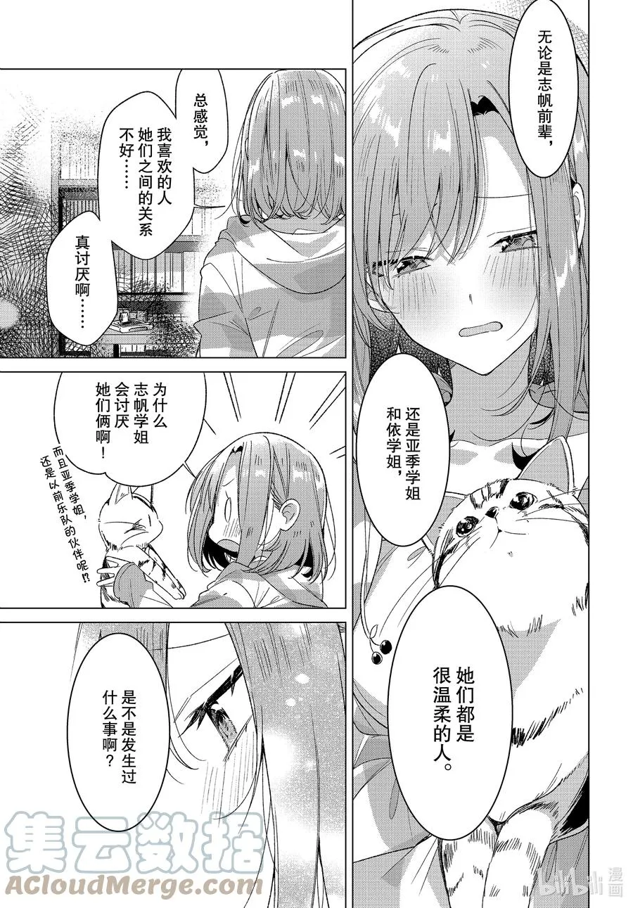 23 支持，困惑，决心 第27页