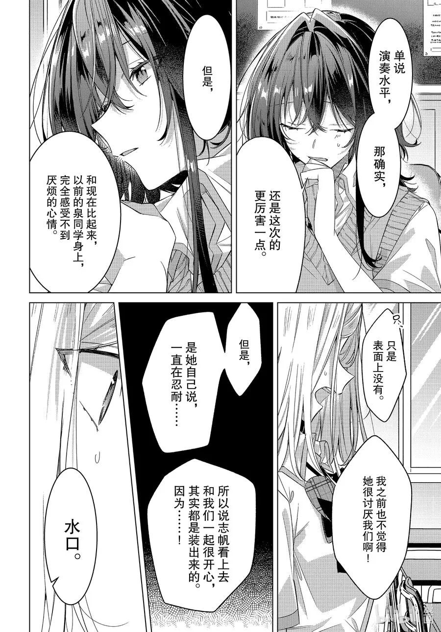 22 回忆，真相，信赖。 第12页