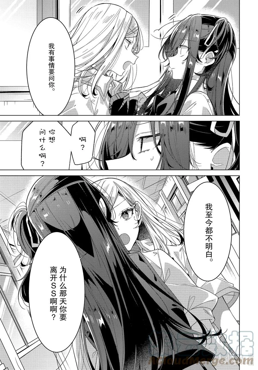 22 回忆，真相，信赖。 第21页